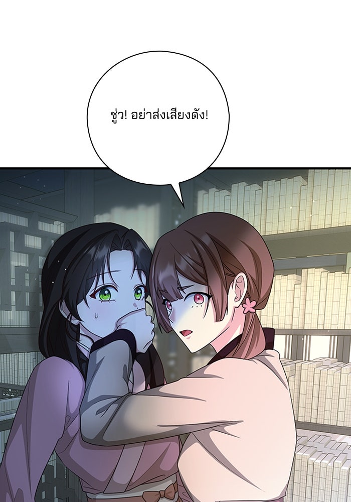 จักรพรรดินีของข้าเป็นผู้ชาย!? - หน้า 27