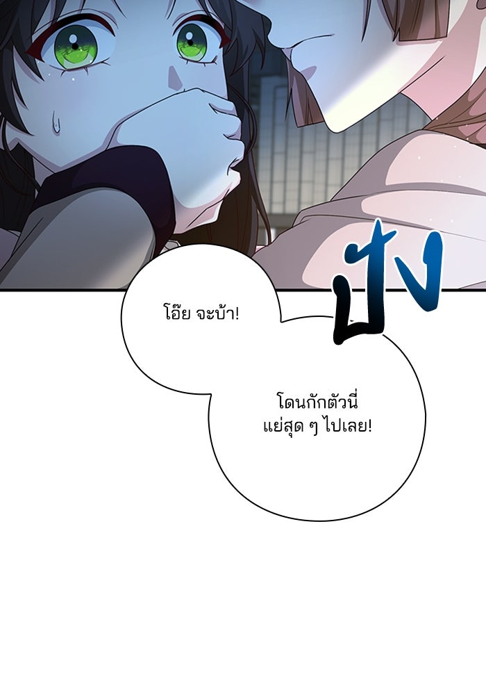 จักรพรรดินีของข้าเป็นผู้ชาย!? - หน้า 29