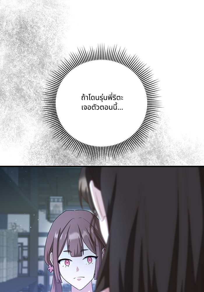 จักรพรรดินีของข้าเป็นผู้ชาย!? - หน้า 35