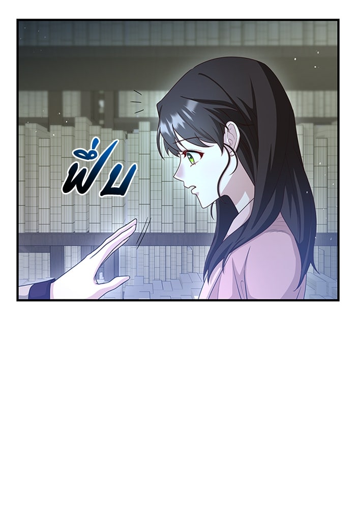 จักรพรรดินีของข้าเป็นผู้ชาย!? - หน้า 37