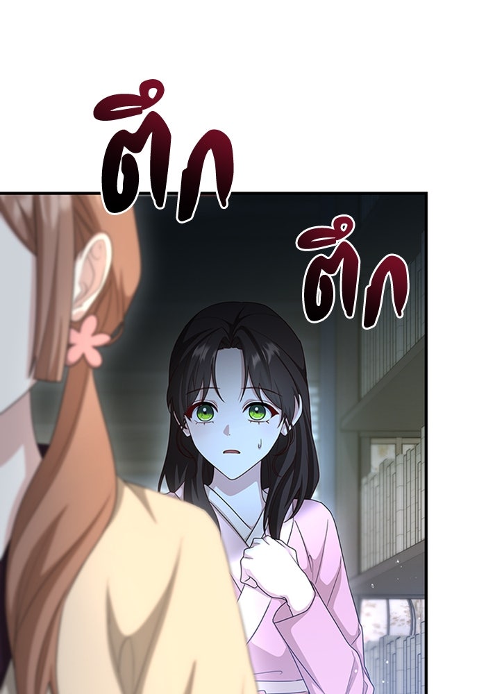 จักรพรรดินีของข้าเป็นผู้ชาย!? - หน้า 38