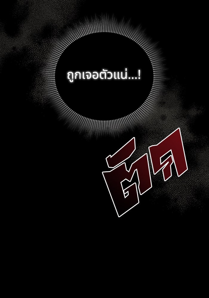 จักรพรรดินีของข้าเป็นผู้ชาย!? - หน้า 45