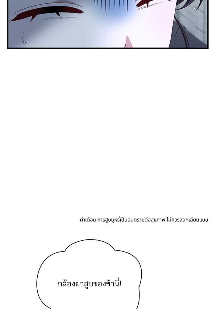 จักรพรรดินีของข้าเป็นผู้ชาย!? - หน้า 47