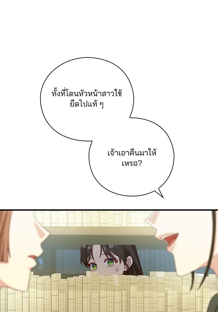 จักรพรรดินีของข้าเป็นผู้ชาย!? - หน้า 49