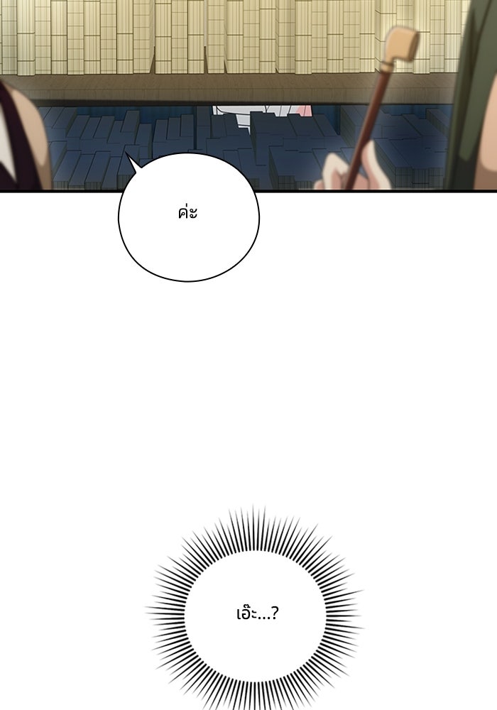 จักรพรรดินีของข้าเป็นผู้ชาย!? - หน้า 50