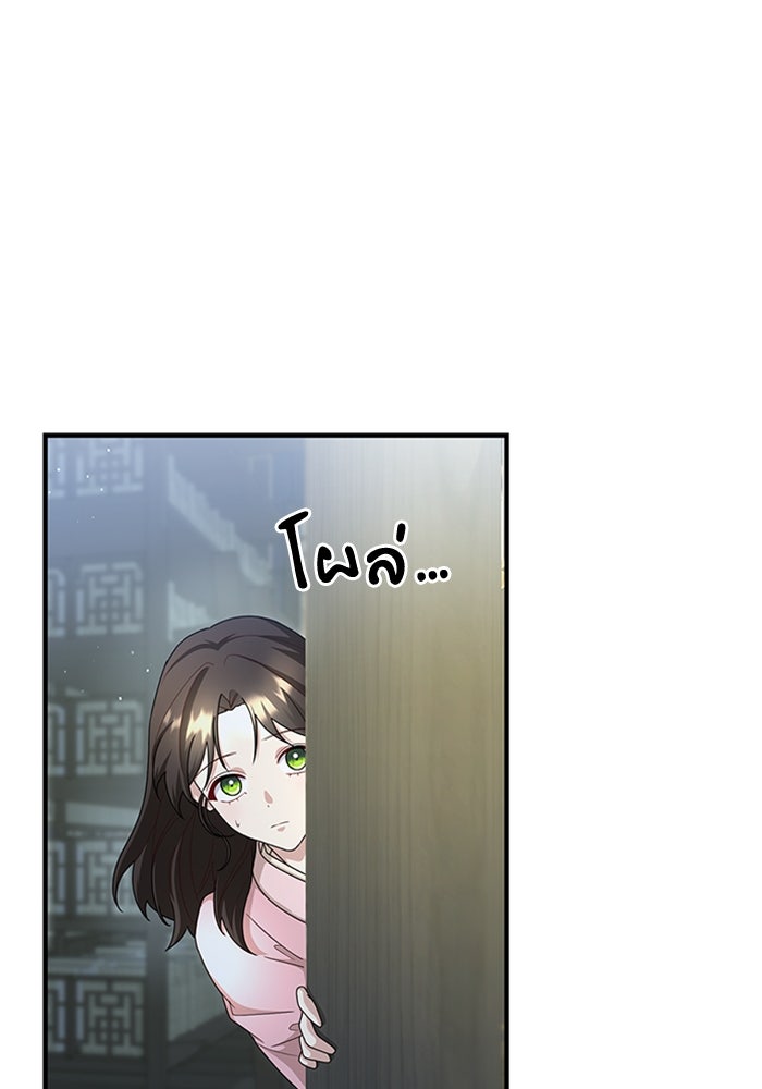 จักรพรรดินีของข้าเป็นผู้ชาย!? - หน้า 58