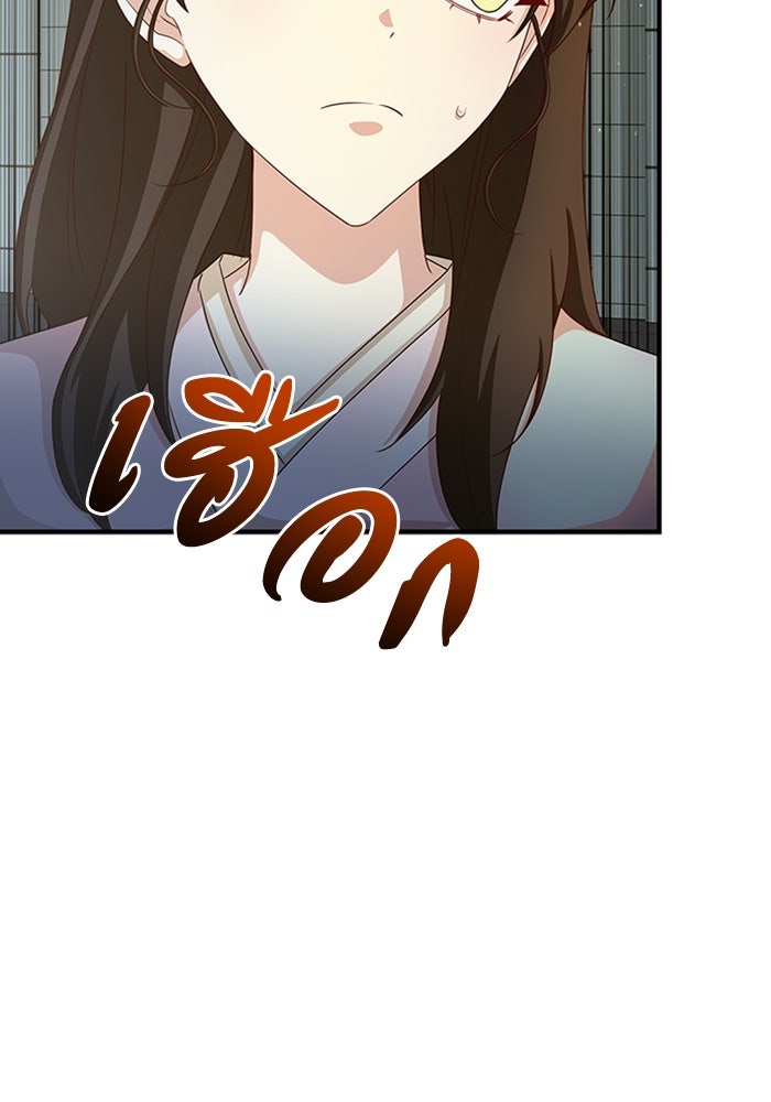 จักรพรรดินีของข้าเป็นผู้ชาย!? - หน้า 88