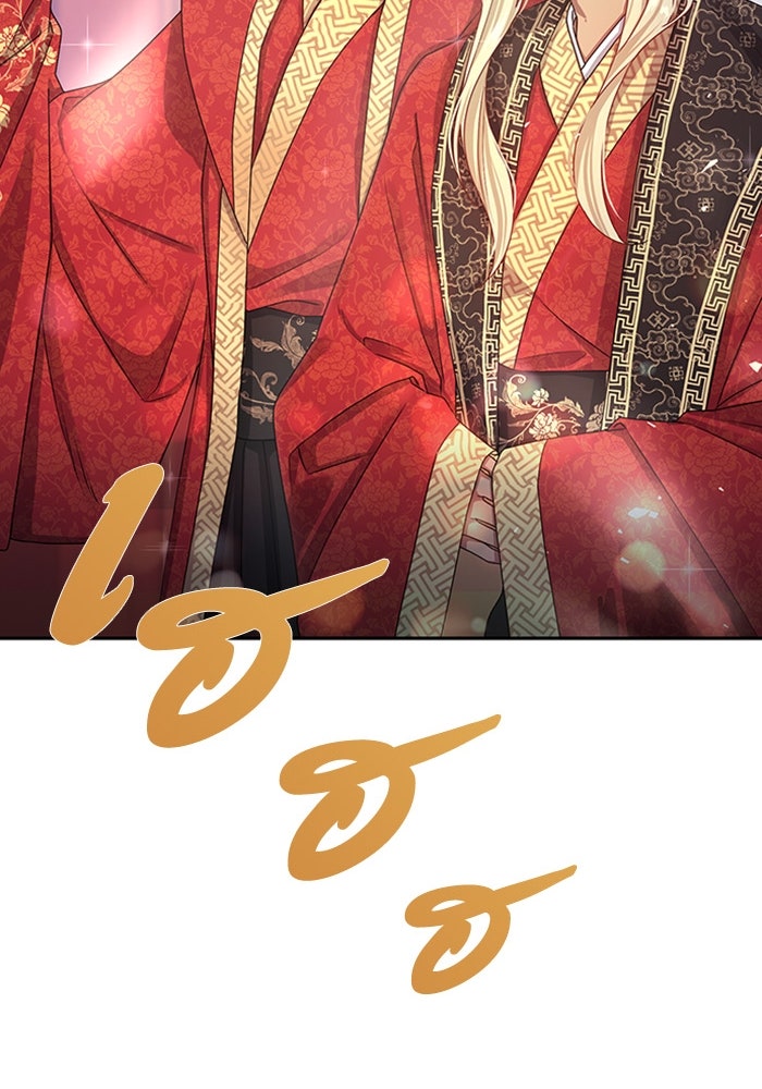 จักรพรรดินีของข้าเป็นผู้ชาย!? - หน้า 13
