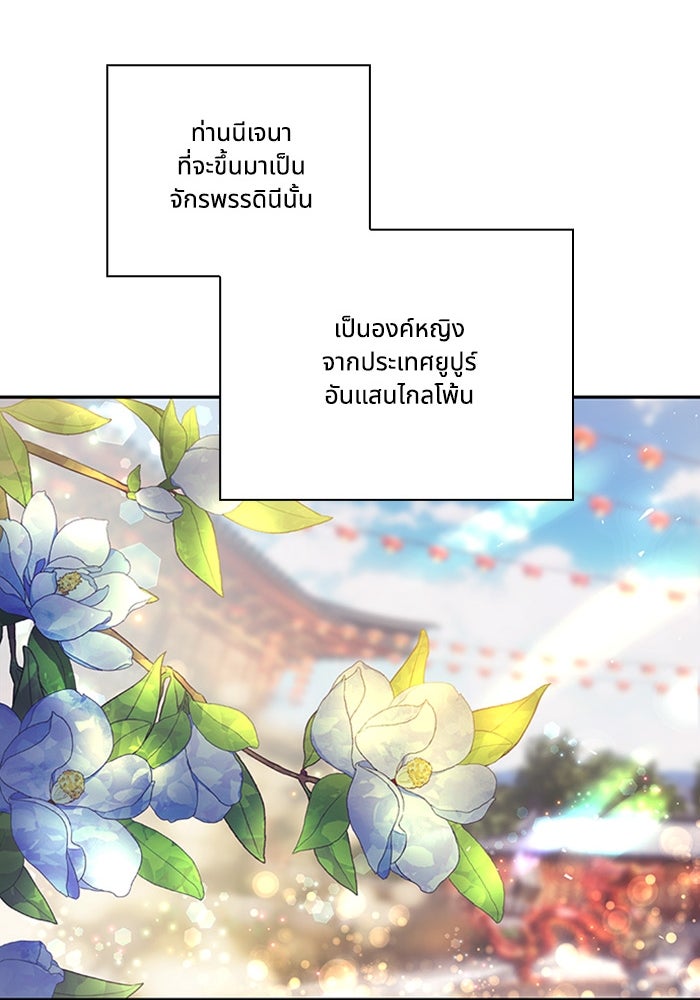 จักรพรรดินีของข้าเป็นผู้ชาย!? - หน้า 28