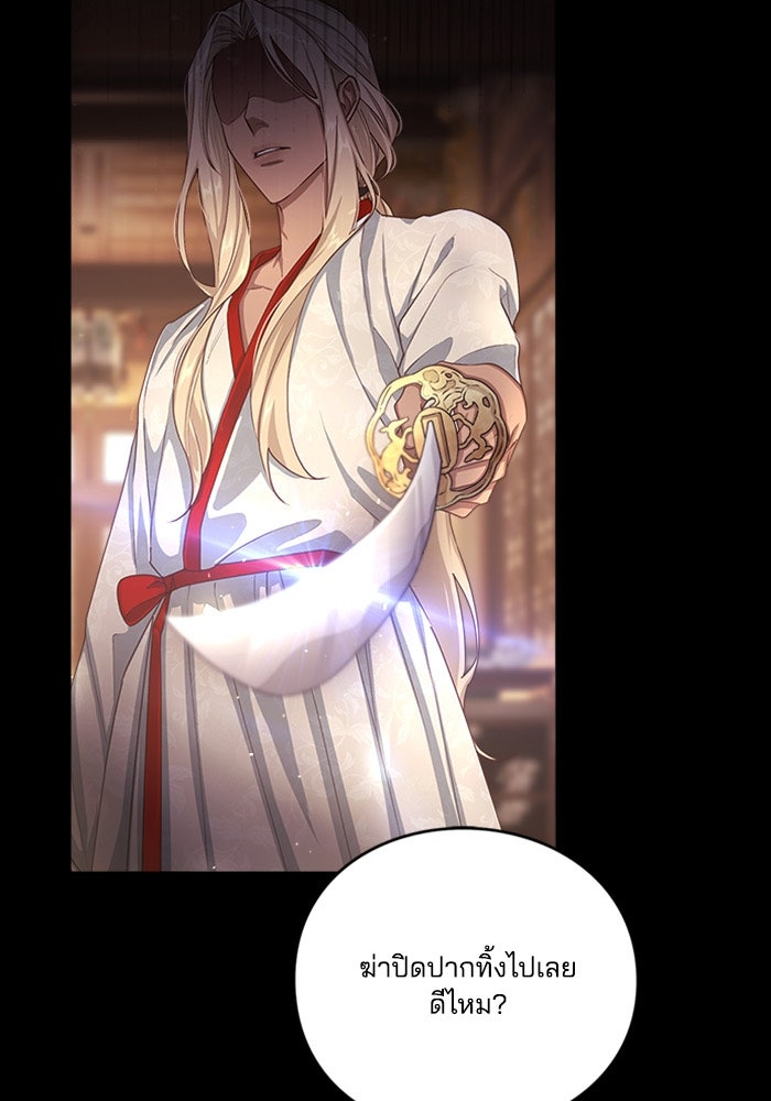 จักรพรรดินีของข้าเป็นผู้ชาย!? - หน้า 3
