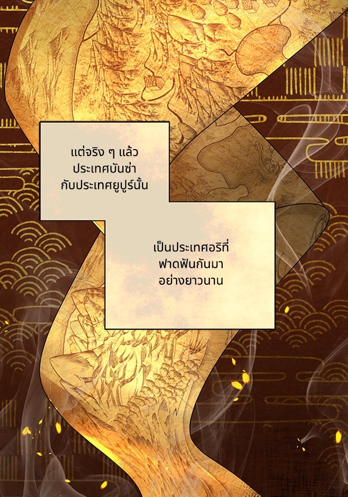 จักรพรรดินีของข้าเป็นผู้ชาย!? - หน้า 32