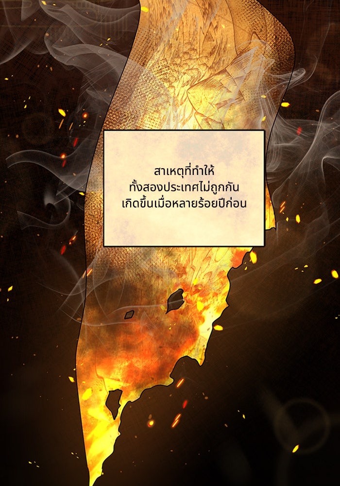 จักรพรรดินีของข้าเป็นผู้ชาย!? - หน้า 33