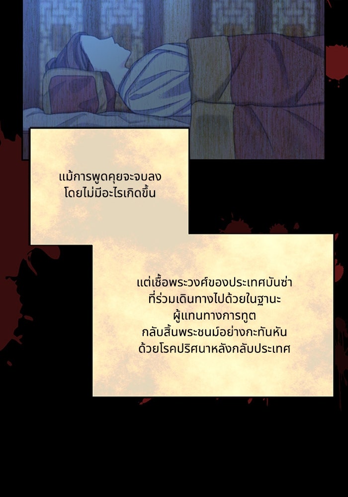 จักรพรรดินีของข้าเป็นผู้ชาย!? - หน้า 35