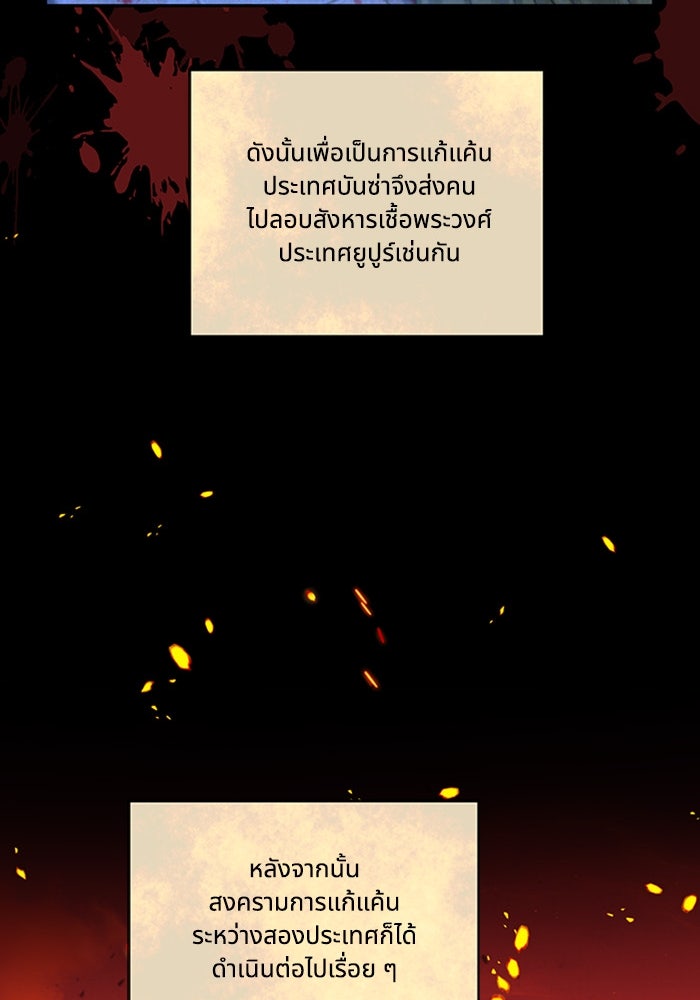 จักรพรรดินีของข้าเป็นผู้ชาย!? - หน้า 37
