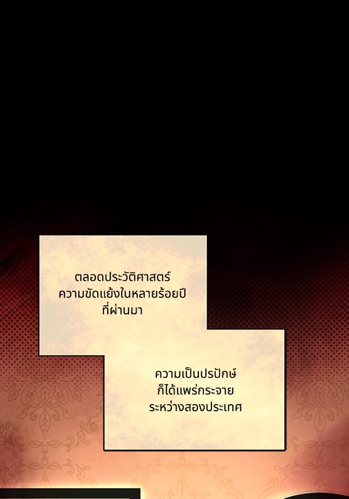 จักรพรรดินีของข้าเป็นผู้ชาย!? - หน้า 39