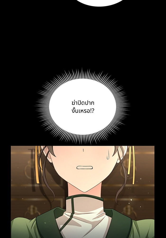 จักรพรรดินีของข้าเป็นผู้ชาย!? - หน้า 4