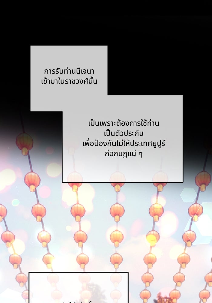 จักรพรรดินีของข้าเป็นผู้ชาย!? - หน้า 48