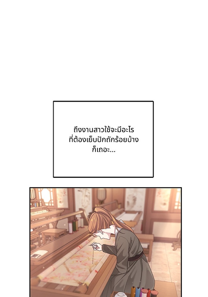 จักรพรรดินีของข้าเป็นผู้ชาย!? - หน้า 59
