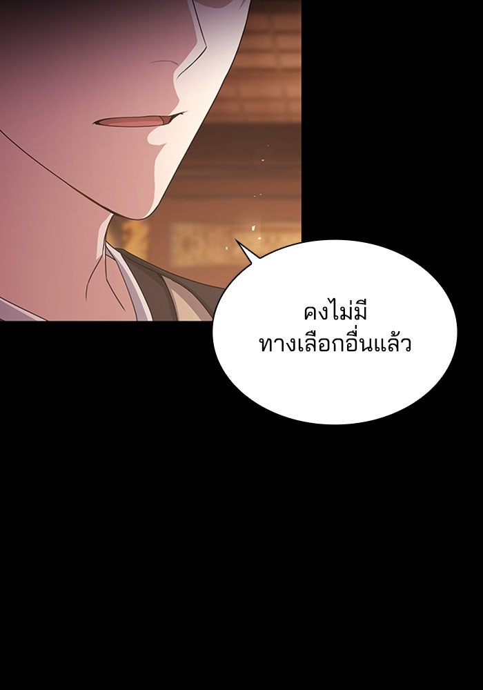 จักรพรรดินีของข้าเป็นผู้ชาย!? - หน้า 6