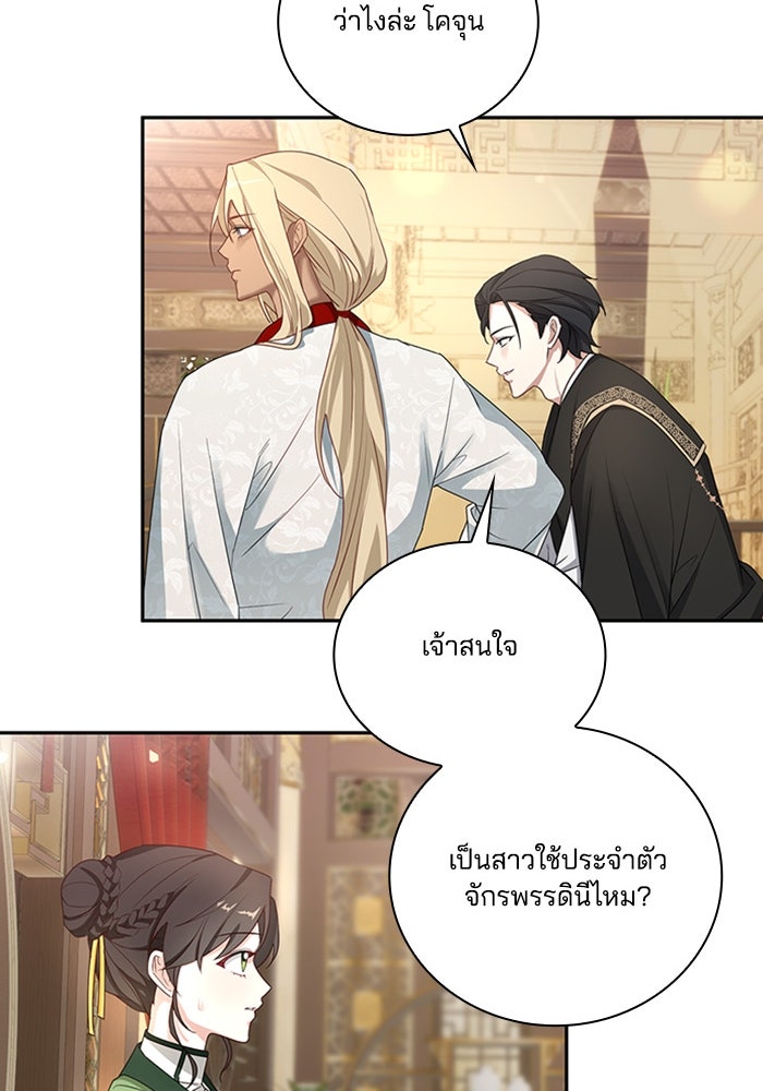 จักรพรรดินีของข้าเป็นผู้ชาย!? - หน้า 116