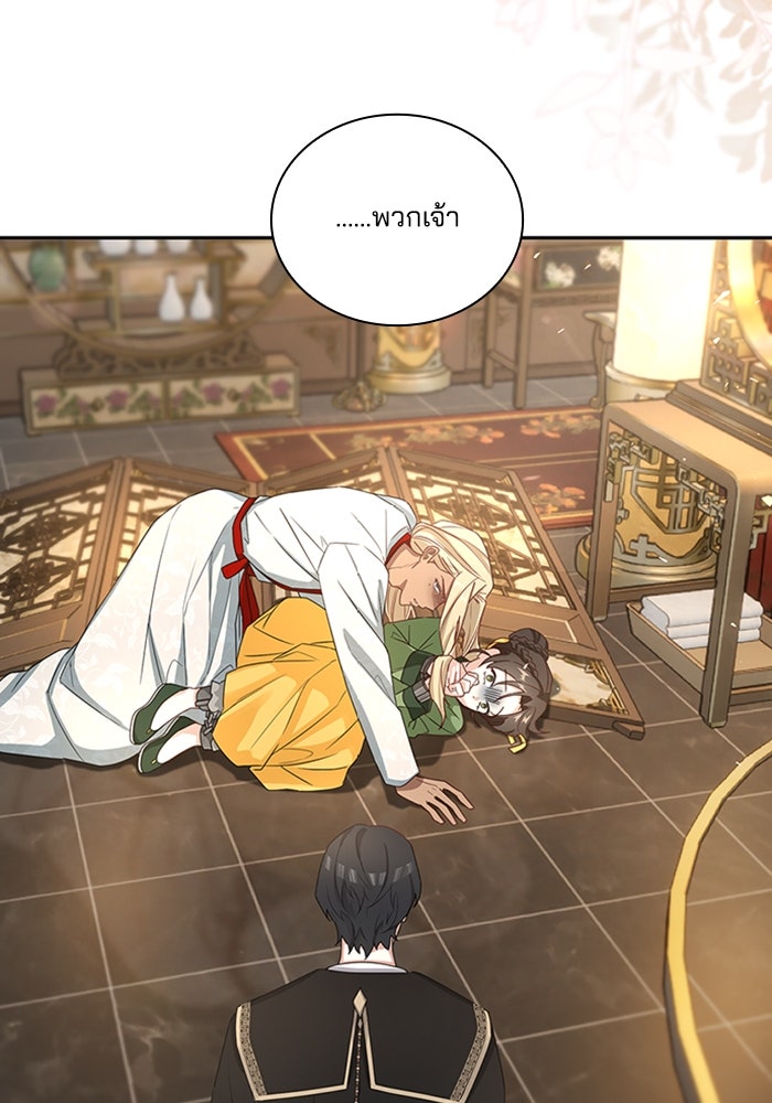 จักรพรรดินีของข้าเป็นผู้ชาย!? - หน้า 49