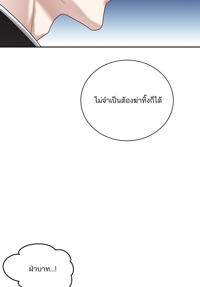 จักรพรรดินีของข้าเป็นผู้ชาย!? - หน้า 74