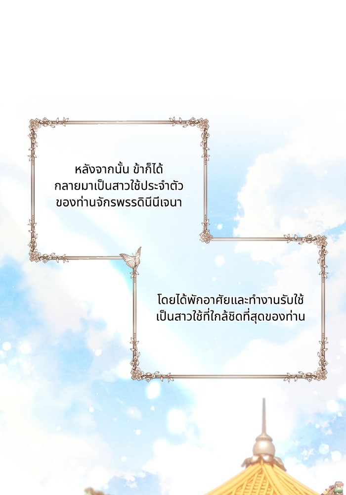 จักรพรรดินีของข้าเป็นผู้ชาย!? - หน้า 1