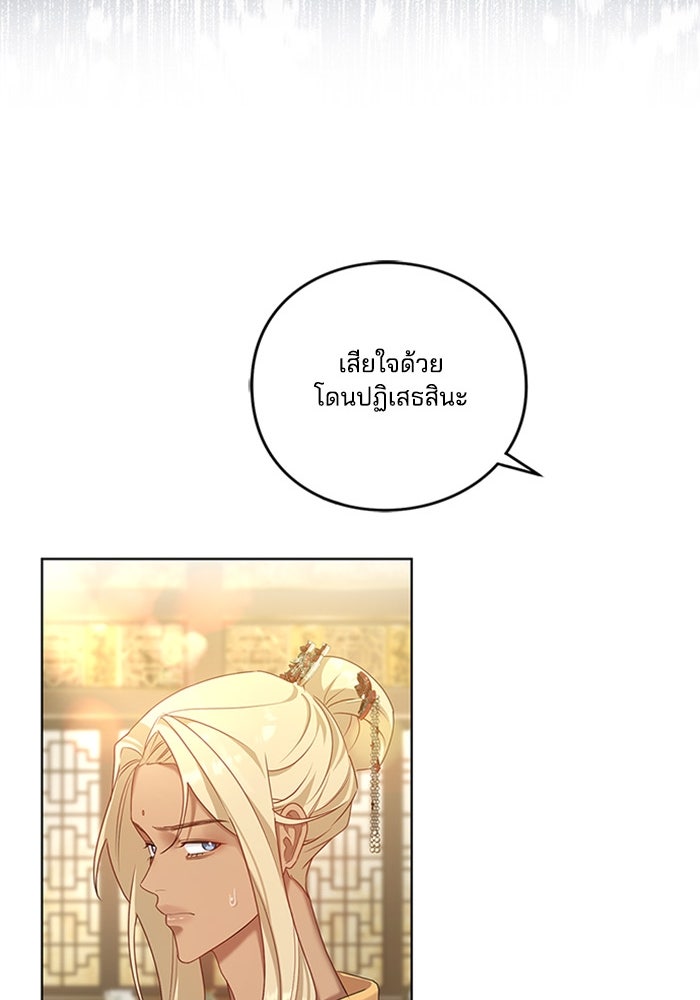 จักรพรรดินีของข้าเป็นผู้ชาย!? - หน้า 103