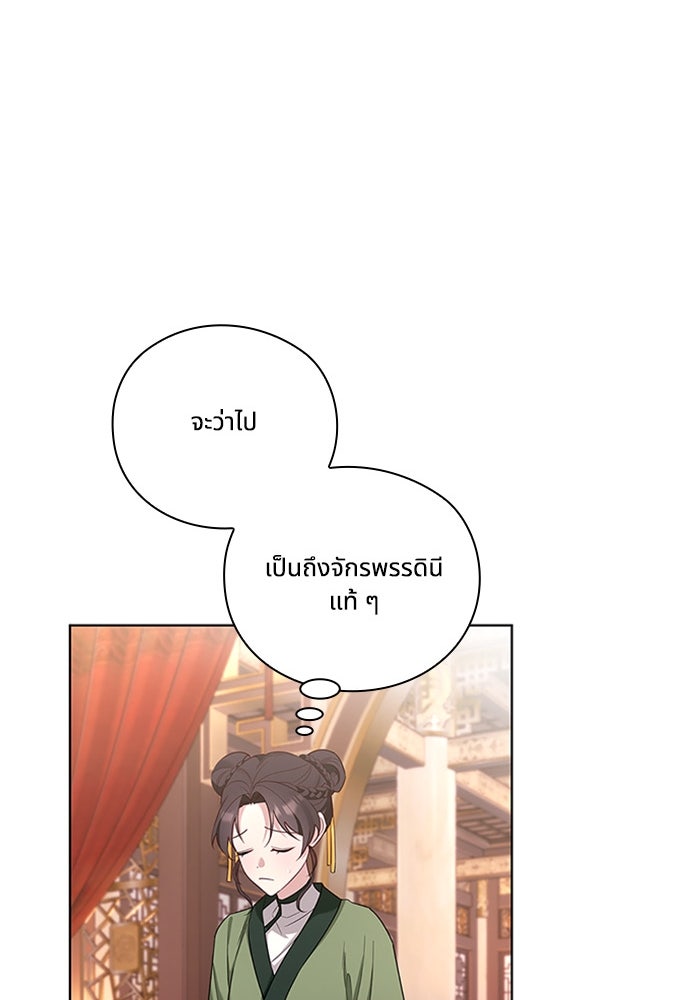 จักรพรรดินีของข้าเป็นผู้ชาย!? - หน้า 16