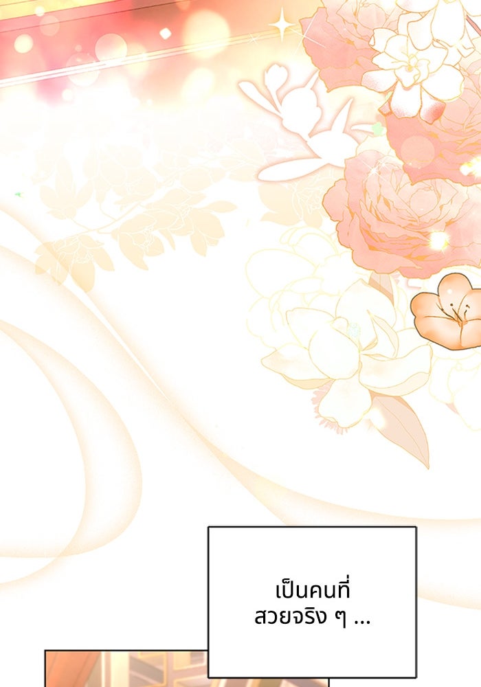 จักรพรรดินีของข้าเป็นผู้ชาย!? - หน้า 19