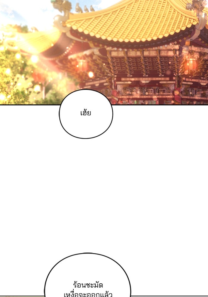 จักรพรรดินีของข้าเป็นผู้ชาย!? - หน้า 2
