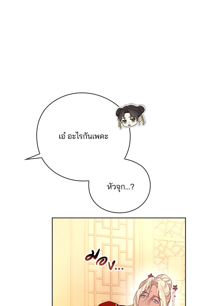 จักรพรรดินีของข้าเป็นผู้ชาย!? - หน้า 22