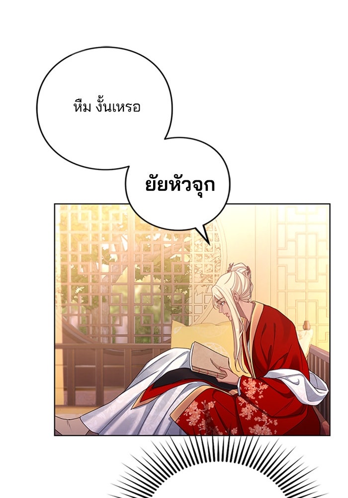 จักรพรรดินีของข้าเป็นผู้ชาย!? - หน้า 27