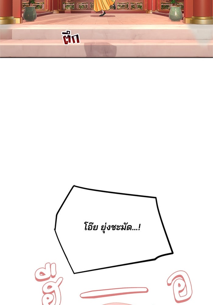 จักรพรรดินีของข้าเป็นผู้ชาย!? - หน้า 34