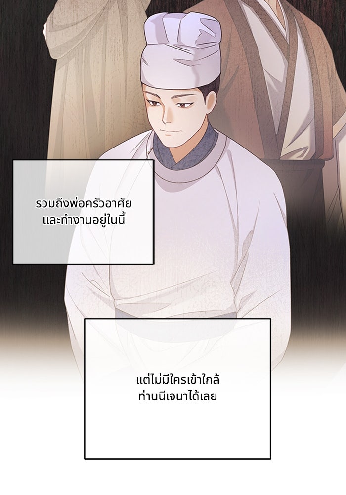 จักรพรรดินีของข้าเป็นผู้ชาย!? - หน้า 38