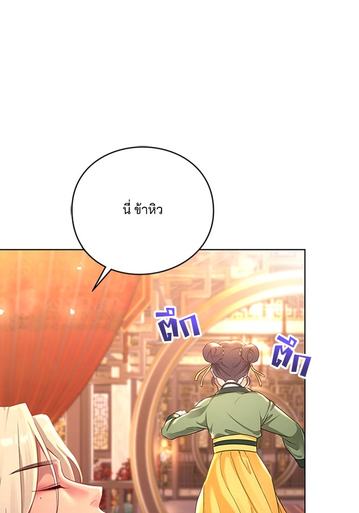 จักรพรรดินีของข้าเป็นผู้ชาย!? - หน้า 4