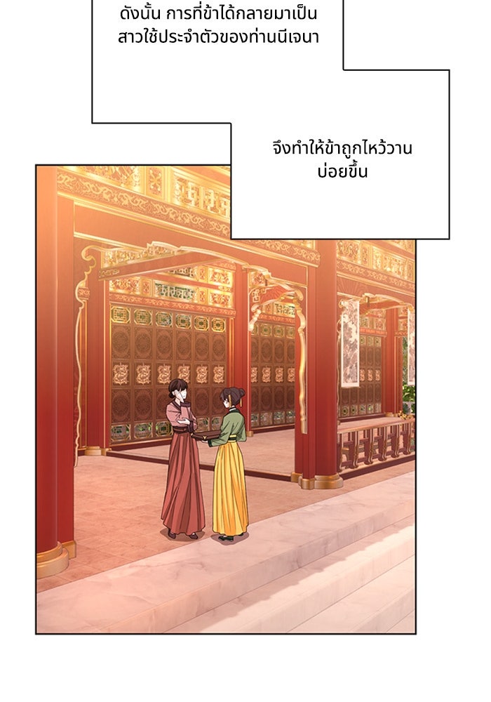 จักรพรรดินีของข้าเป็นผู้ชาย!? - หน้า 41