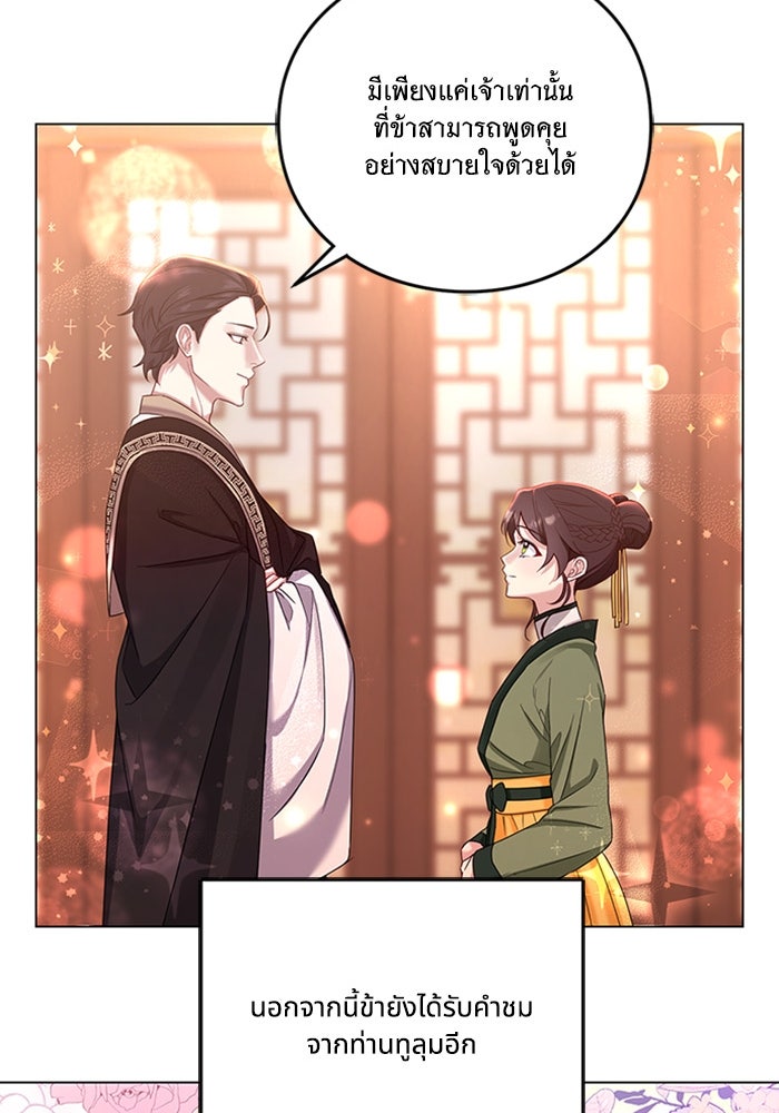 จักรพรรดินีของข้าเป็นผู้ชาย!? - หน้า 47