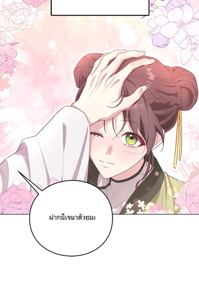 จักรพรรดินีของข้าเป็นผู้ชาย!? - หน้า 48