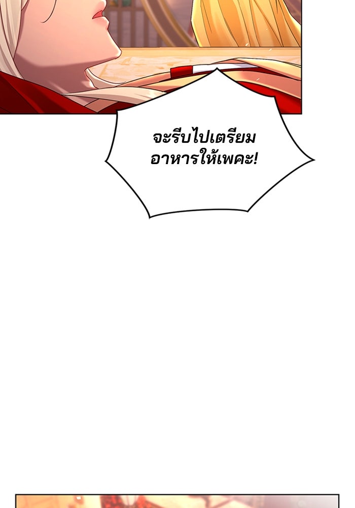 จักรพรรดินีของข้าเป็นผู้ชาย!? - หน้า 5