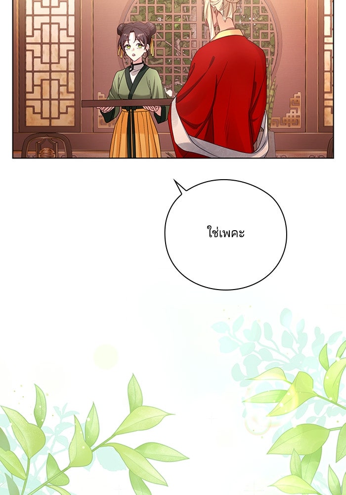 จักรพรรดินีของข้าเป็นผู้ชาย!? - หน้า 56
