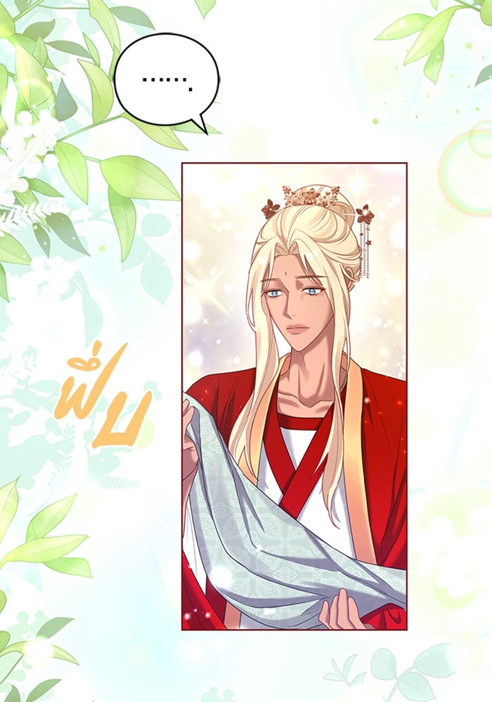 จักรพรรดินีของข้าเป็นผู้ชาย!? - หน้า 57