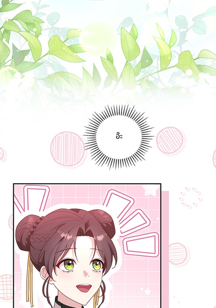 จักรพรรดินีของข้าเป็นผู้ชาย!? - หน้า 58