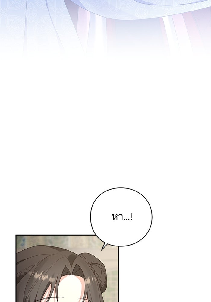 จักรพรรดินีของข้าเป็นผู้ชาย!? - หน้า 63