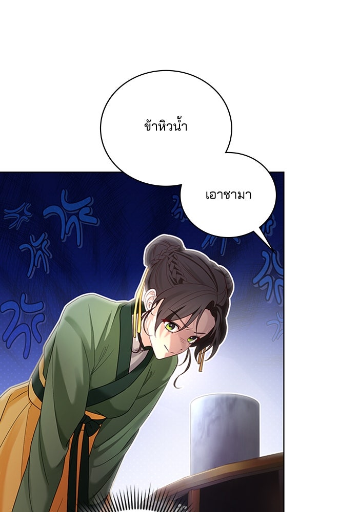 จักรพรรดินีของข้าเป็นผู้ชาย!? - หน้า 7