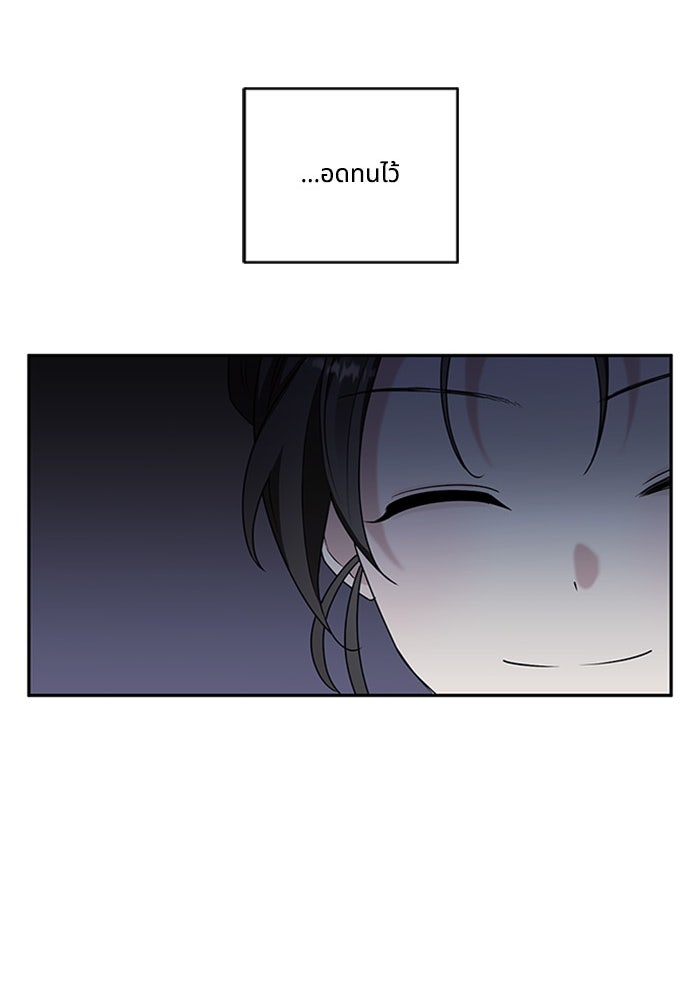จักรพรรดินีของข้าเป็นผู้ชาย!? - หน้า 74