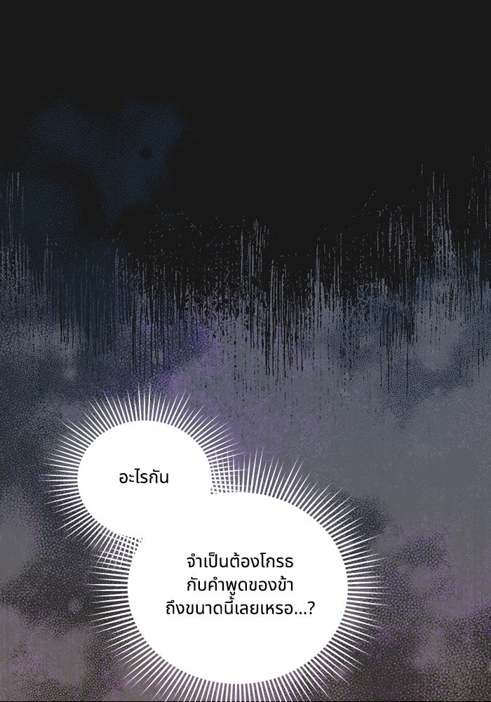 จักรพรรดินีของข้าเป็นผู้ชาย!? - หน้า 1
