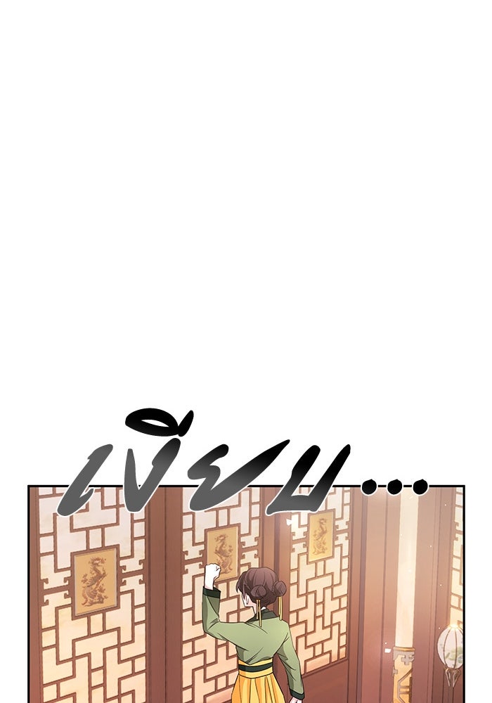 จักรพรรดินีของข้าเป็นผู้ชาย!? - หน้า 104