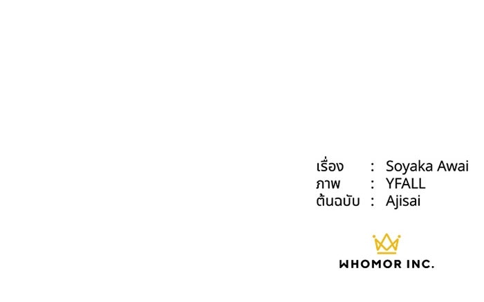 จักรพรรดินีของข้าเป็นผู้ชาย!? - หน้า 109