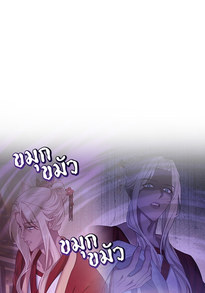 จักรพรรดินีของข้าเป็นผู้ชาย!? - หน้า 18